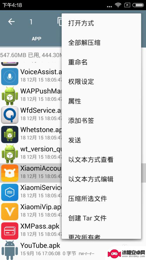 手机如何默认导航软件导出 如何提取手机系统自带应用
