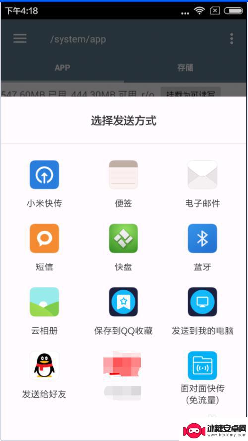 手机如何默认导航软件导出 如何提取手机系统自带应用