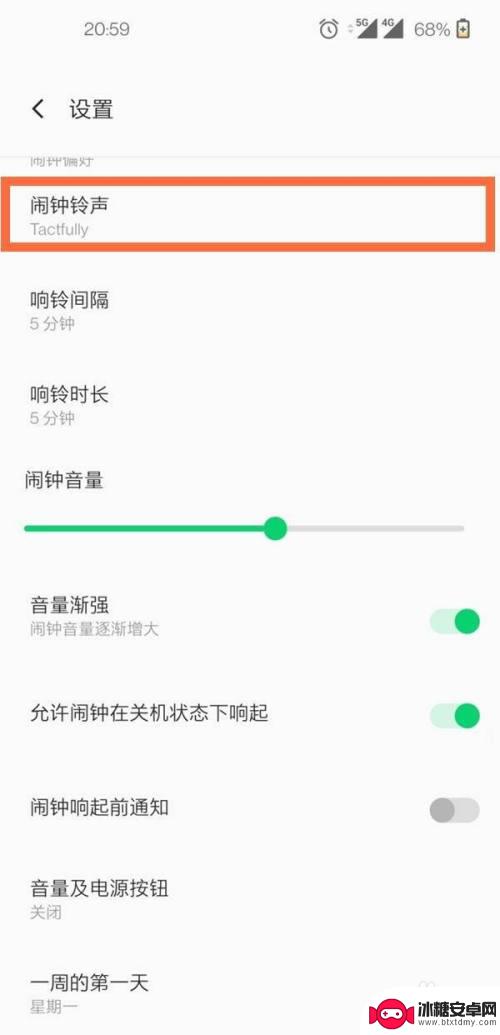 怎么设置手机铃声一加一 一加手机闹钟铃声怎么调