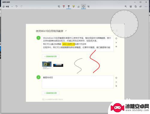 手机如何编辑截图 如何使用快捷键快速截屏并编辑图片