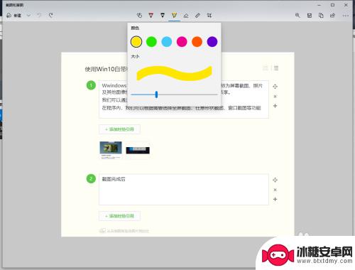 手机如何编辑截图 如何使用快捷键快速截屏并编辑图片
