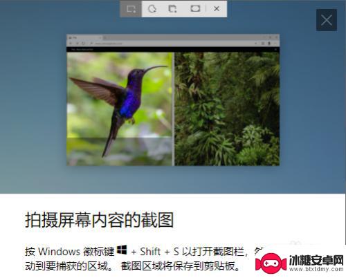 手机如何编辑截图 如何使用快捷键快速截屏并编辑图片