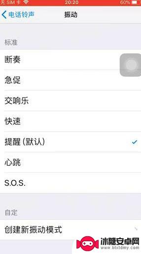 苹果手机反复出现静音和铃声 苹果手机静音和铃声切换问题如何解决