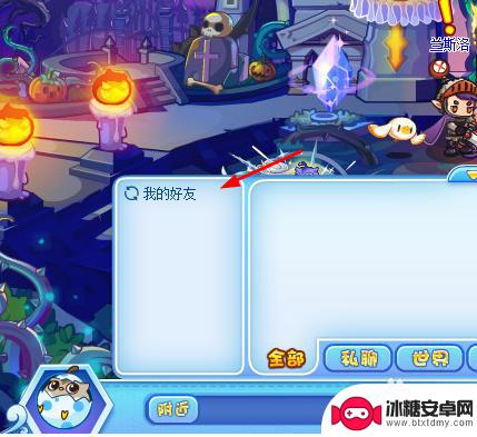洛克王国如何查看qq好友 洛克王国如何在游戏中添加QQ好友