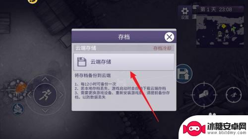 阿瑞斯病毒2怎么玩云存档 阿瑞斯病毒2云端存档教程