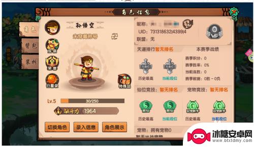 造梦无双如何免费转职 造梦无双角色切换方法