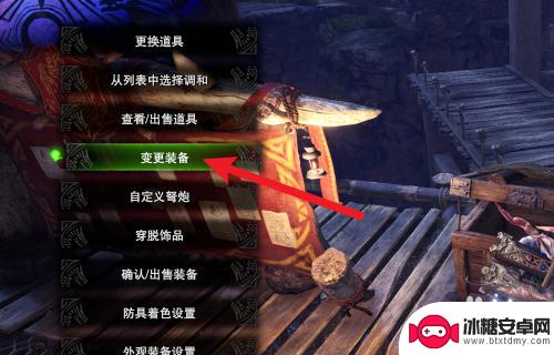 弓箭射手如何隐藏武器 怪物猎人世界隐藏武器方法