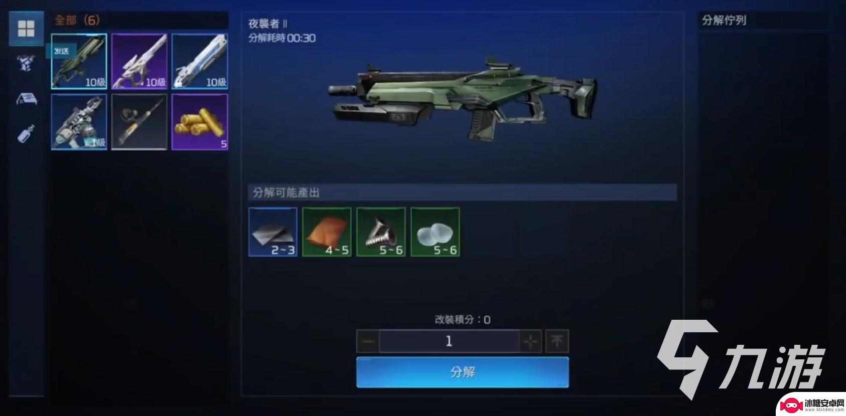 星球重启怎么丢武器 星球重启武器损坏修复方法