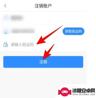 大话西游如何销号 大话西游账号怎么删除