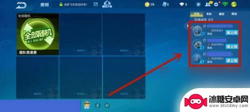 qq飞车怎么拉人一起玩 QQ飞车邀请好友一起竞速