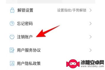 大话西游如何销号 大话西游账号怎么删除