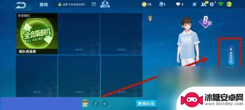 qq飞车怎么拉人一起玩 QQ飞车邀请好友一起竞速