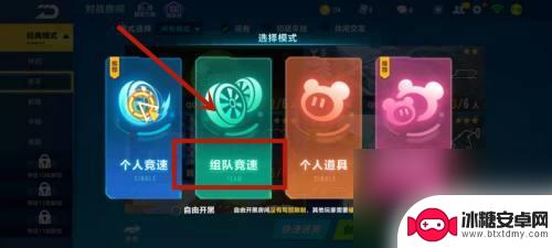 qq飞车怎么拉人一起玩 QQ飞车邀请好友一起竞速