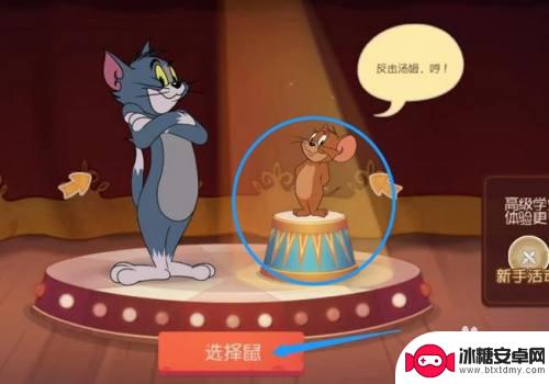 猫和老鼠如何1v1玩 猫和老鼠怎么和朋友一起玩