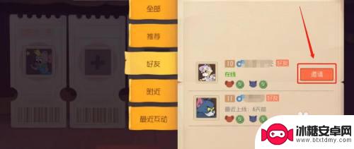 猫和老鼠如何1v1玩 猫和老鼠怎么和朋友一起玩