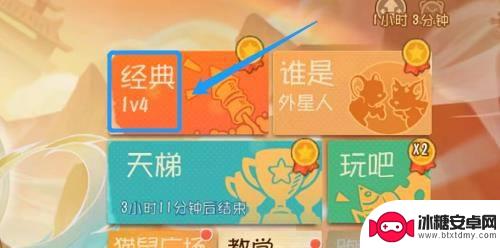 猫和老鼠如何1v1玩 猫和老鼠怎么和朋友一起玩