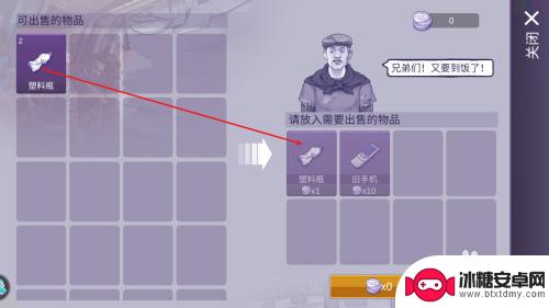 阿瑞斯病毒2如何出售物品 阿瑞斯病毒2交易系统怎么使用