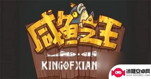 咸鱼之王如何获得大量宝箱 咸鱼之王怎么快速刷箱子