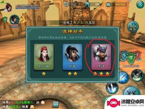 三剑豪如何克制气剑缠身 三剑豪群英最强力的boss介绍