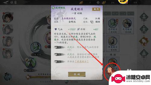 墨剑江湖如何更换步法 墨剑江湖疯魔棍法