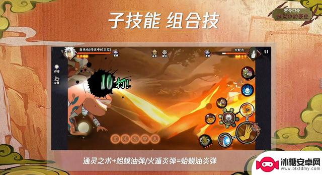 传说中的三忍现在也能进入仙人模式，奇拉比策划翻身，展现多技能组合！