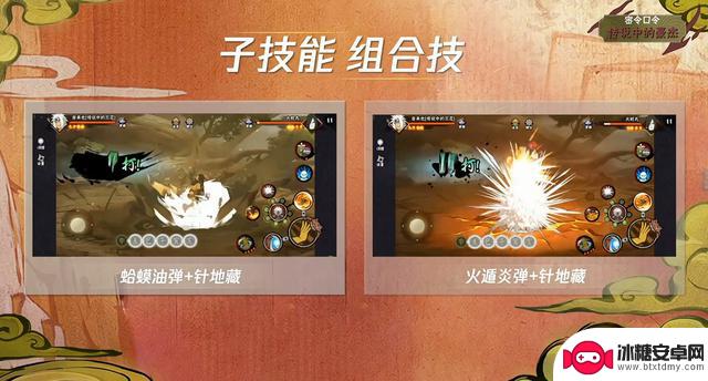传说中的三忍现在也能进入仙人模式，奇拉比策划翻身，展现多技能组合！