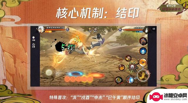 传说中的三忍现在也能进入仙人模式，奇拉比策划翻身，展现多技能组合！