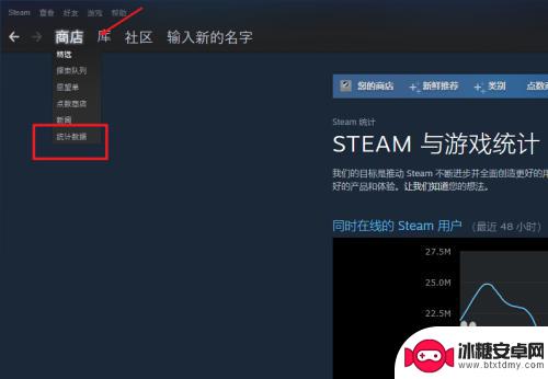 怎么在steam上看全世界 如何在Steam上查看全球流量图