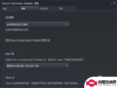 如何关掉steam游戏自动更新 steam如何关闭自动更新设置