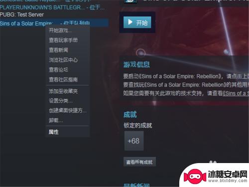 如何关掉steam游戏自动更新 steam如何关闭自动更新设置