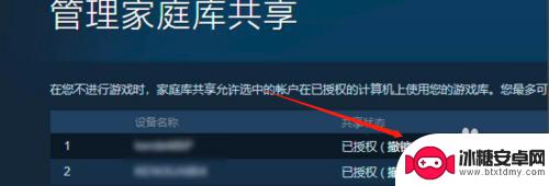 删除steam登录过的电脑名称 steam删除已授权电脑后重新授权