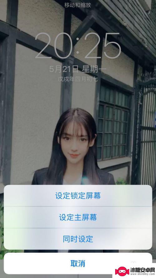 抖音怎么设置苹果手机屏保 如何在苹果手机上设置抖音视频为屏保