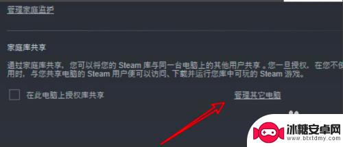 删除steam登录过的电脑名称 steam删除已授权电脑后重新授权