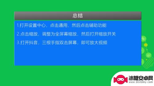 抖音视频缩放怎么设置手机 抖音怎么调节视频大小