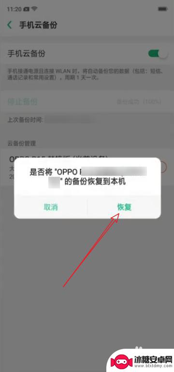 oppo怎样备份手机里所有的东西 OPPO手机如何迁移旧手机数据到新手机