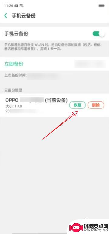 oppo怎样备份手机里所有的东西 OPPO手机如何迁移旧手机数据到新手机