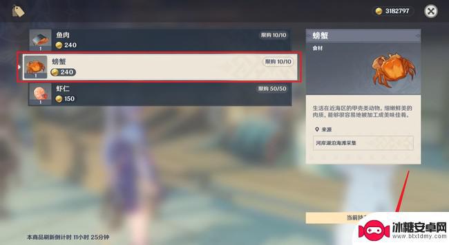 原神螃蟹哪里买便宜 原神中螃蟹可以在哪里买到