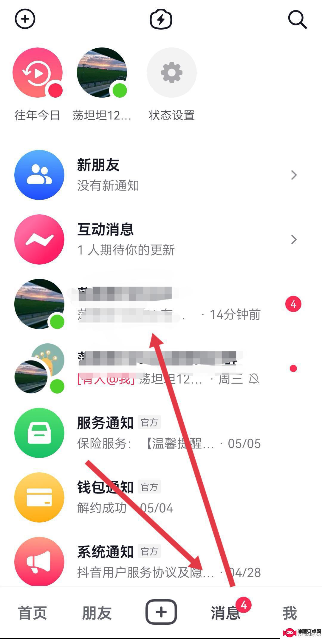 抖音发送消息自动撤回怎么设置(抖音发送消息自动撤回怎么设置的)