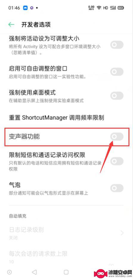 手机自带变声器怎么开启 如何打开手机变声器
