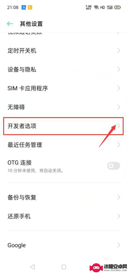 手机自带变声器怎么开启 如何打开手机变声器
