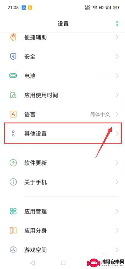 手机自带变声器怎么开启 如何打开手机变声器