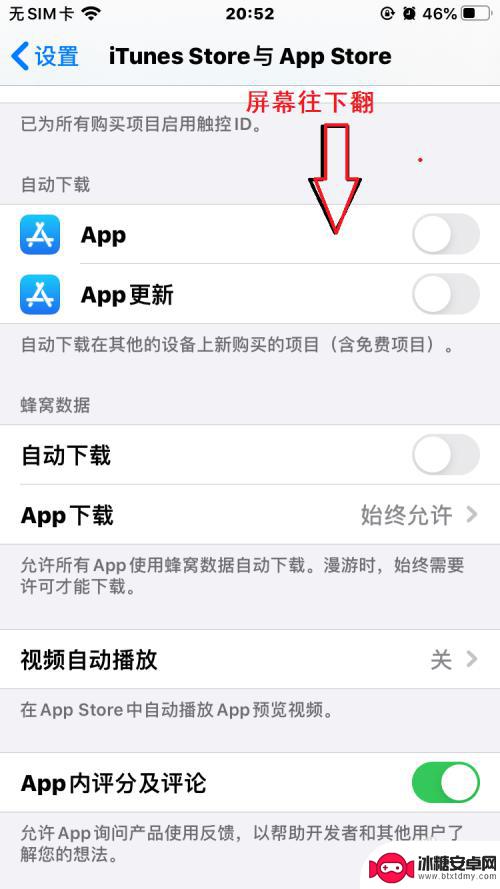 怎么设置苹果手机自动删除app iPhone如何设置自动删除不经常使用的软件