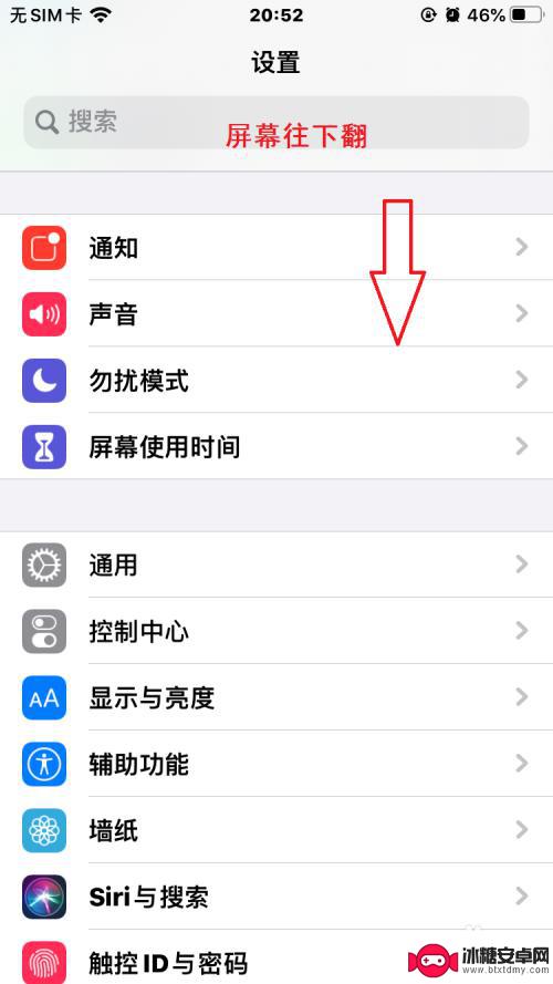 怎么设置苹果手机自动删除app iPhone如何设置自动删除不经常使用的软件