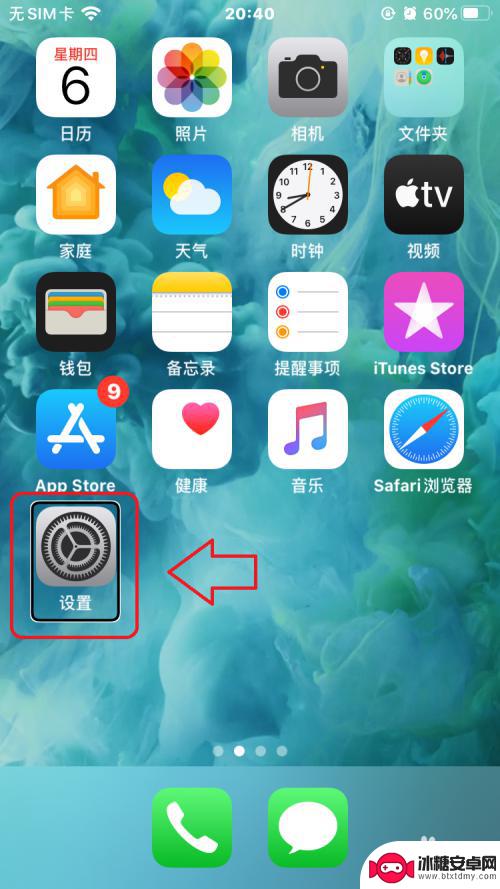 怎么设置苹果手机自动删除app iPhone如何设置自动删除不经常使用的软件