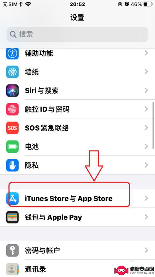 怎么设置苹果手机自动删除app iPhone如何设置自动删除不经常使用的软件