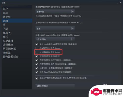 steam大屏幕怎么设置 如何将Steam设置为大屏幕模式