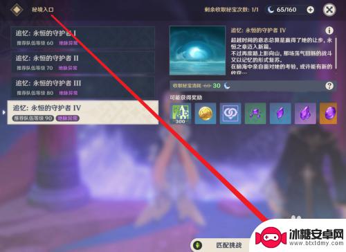 原神双人挑战秘境攻略 原神多人秘境奖励及挑战难度