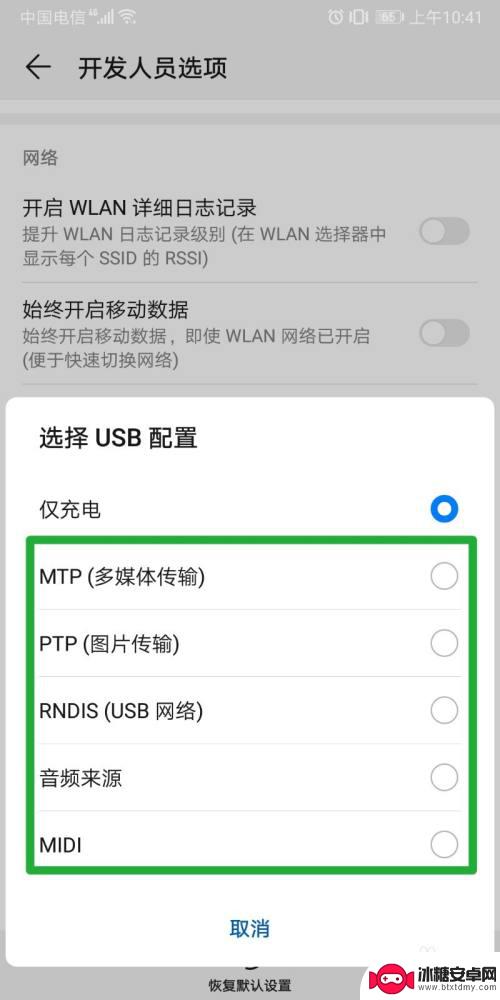 华为手机otg设置在哪 如何打开华为手机的OTG功能