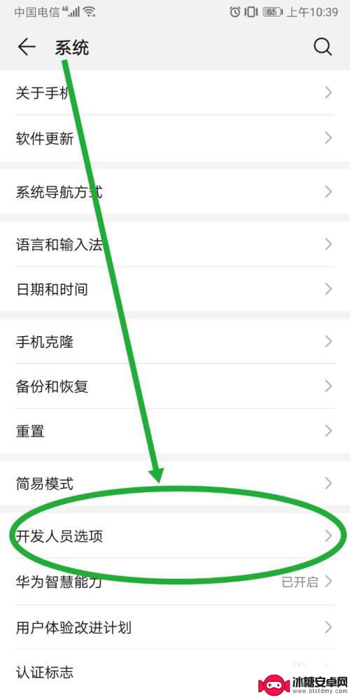 华为手机otg设置在哪 如何打开华为手机的OTG功能