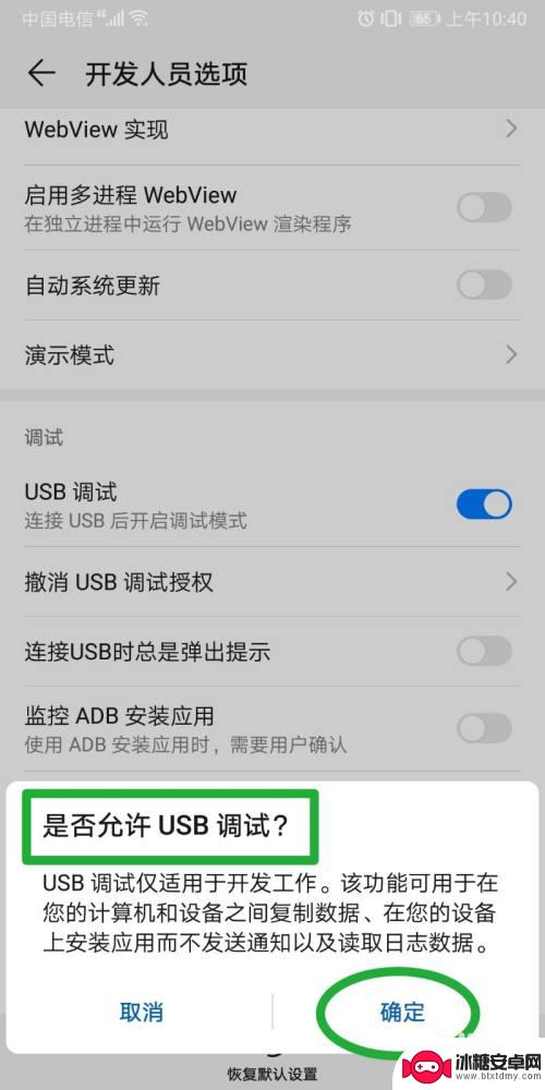 华为手机otg设置在哪 如何打开华为手机的OTG功能